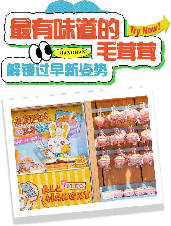 江汉文创，还是太超前了