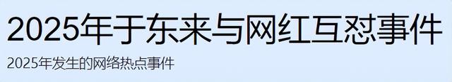 九月没过完，传来3位名人被抓，央媒发文怒批，没有一个值得同情