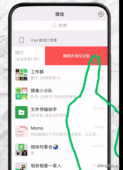 微信上线新功能！网友：正好假期需要