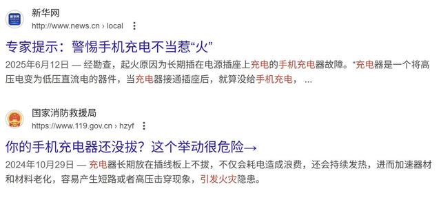米粉又整活了！小米旧手机竟可“一键解锁”快充，足够安全吗？