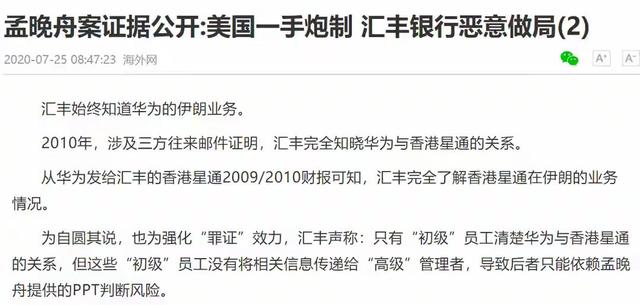 背刺中国，出卖孟晚舟的真凶被挖出来后，如今遭到了哪些报应