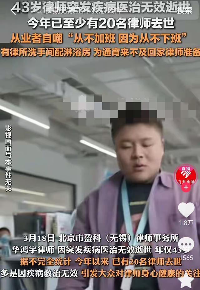 突发讣告！他于11月16日去世，年仅30岁，家里突发心梗积劳成疾