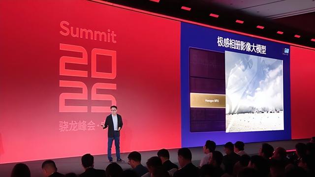 第五代骁龙8至尊版赋能 高通推动智能体AI从概念走向全场景落地