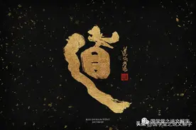说文解字：一图片