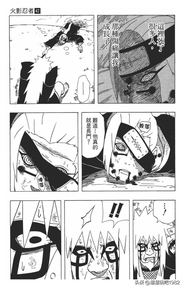 【火影忍者】漫画赏析—卷之381.他的真面目…！