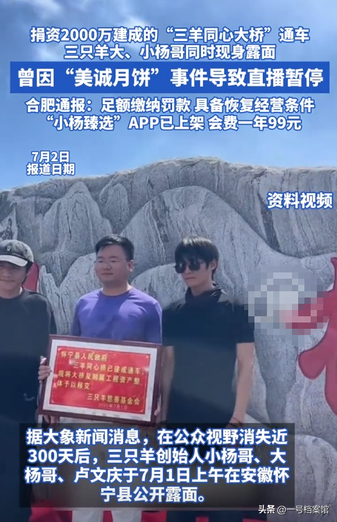 被封一年后，小杨哥老婆“露头”探风口，医美痕迹和目的都很明显