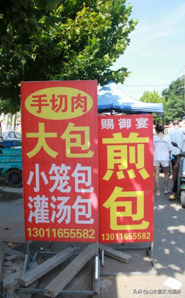 乙巳年闰六月廿三南郝大集采风之二