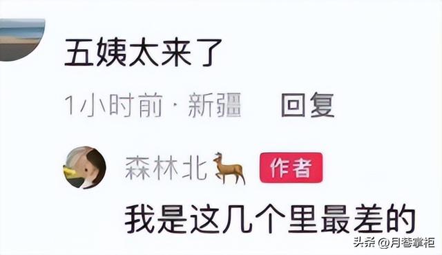 牡丹花下死！汪峰官宣恋情才1年，森林北又走上了章子怡的老路