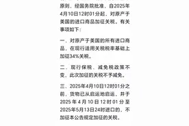 史诗级的贸易战开始了，大A周一会低开低走吗？图片