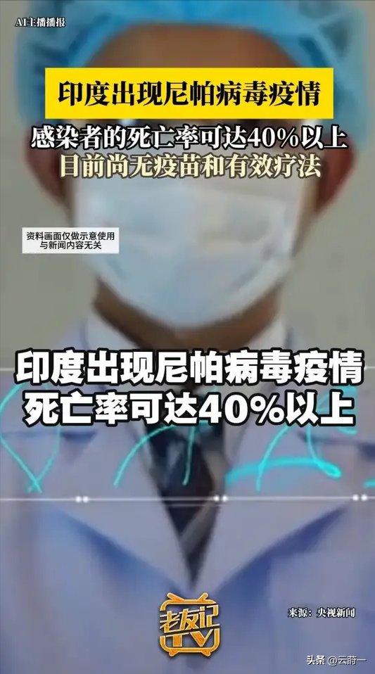 “尼帕病毒	”来势汹汹	，建议：每家备好5样东西，关键时刻能救命