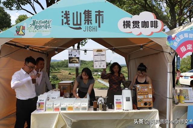 2025爽爽贵阳避暑节——修文“日咖夜酒”星空派对旅居生活文化周启幕