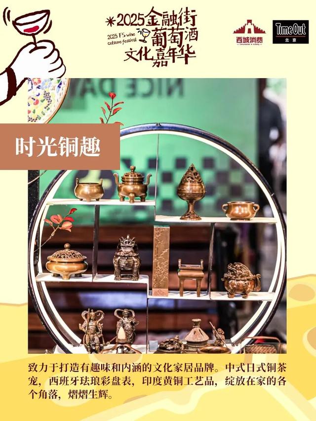 2025金融街葡萄酒文化嘉年华来了！早鸟畅饮包快入！