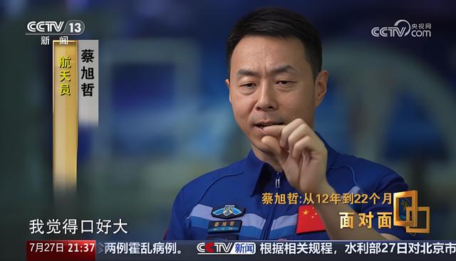 央视披露!神舟十九号出舱意外,蔡旭哲称情况危险,出舱风险有多大