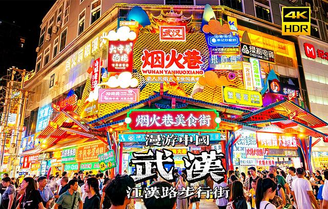 为什么说武汉是一座既有江湖大气；又有市井浪漫的美丽城市呢？