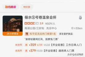 毛巾直接落地，号称沈阳“最贵洗浴”被责令整改！图片