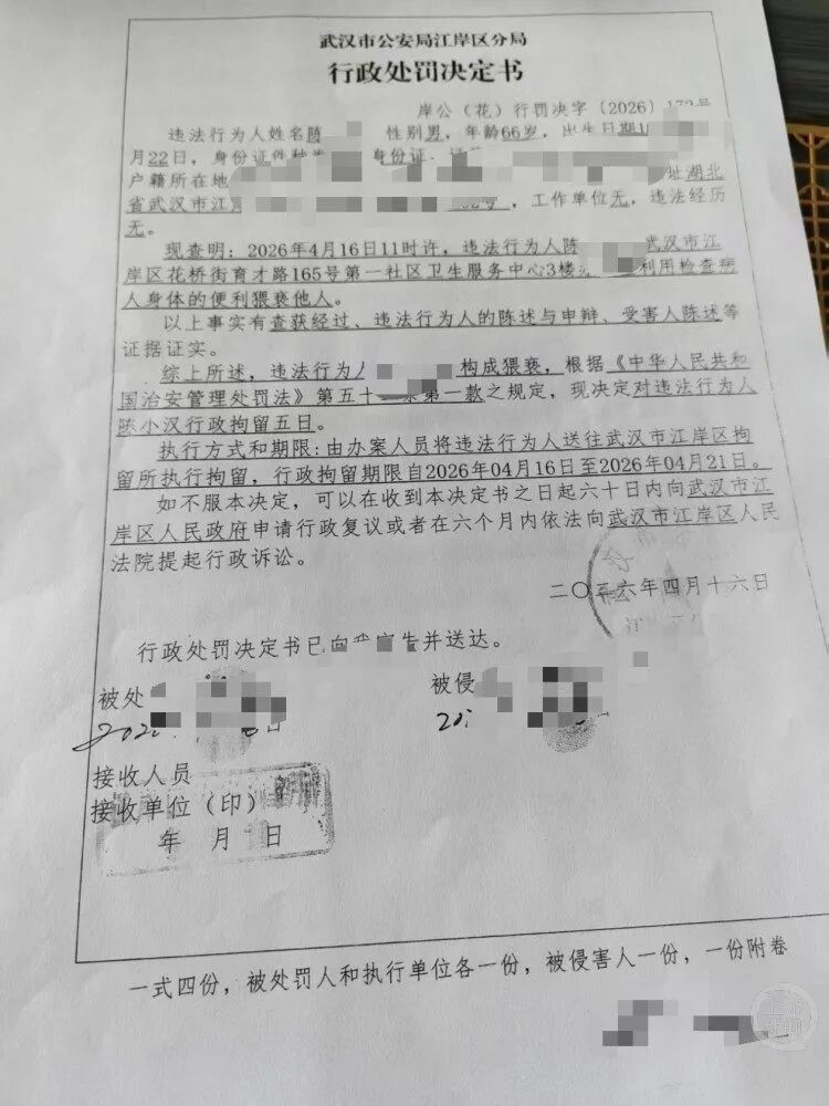 武汉社区卫生服务中心女患者就诊时遭医生猥亵 已被行拘解聘(图3)