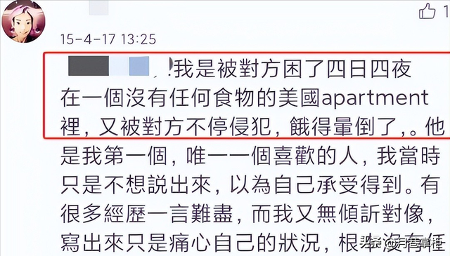一代女神沦为豪门玩物？结婚8年牙齿全掉，器官切除，面似骷髅
