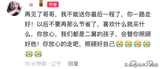 黑龙江伊春“破三大神”孟凡志去世！年仅39岁，疑脑出血导致