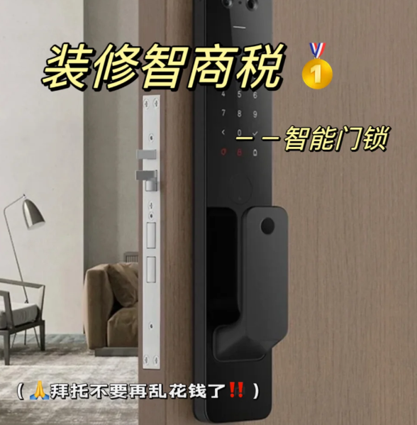 “智能门锁”为什么卖不动了？听内行人说完，我恍然大悟了！