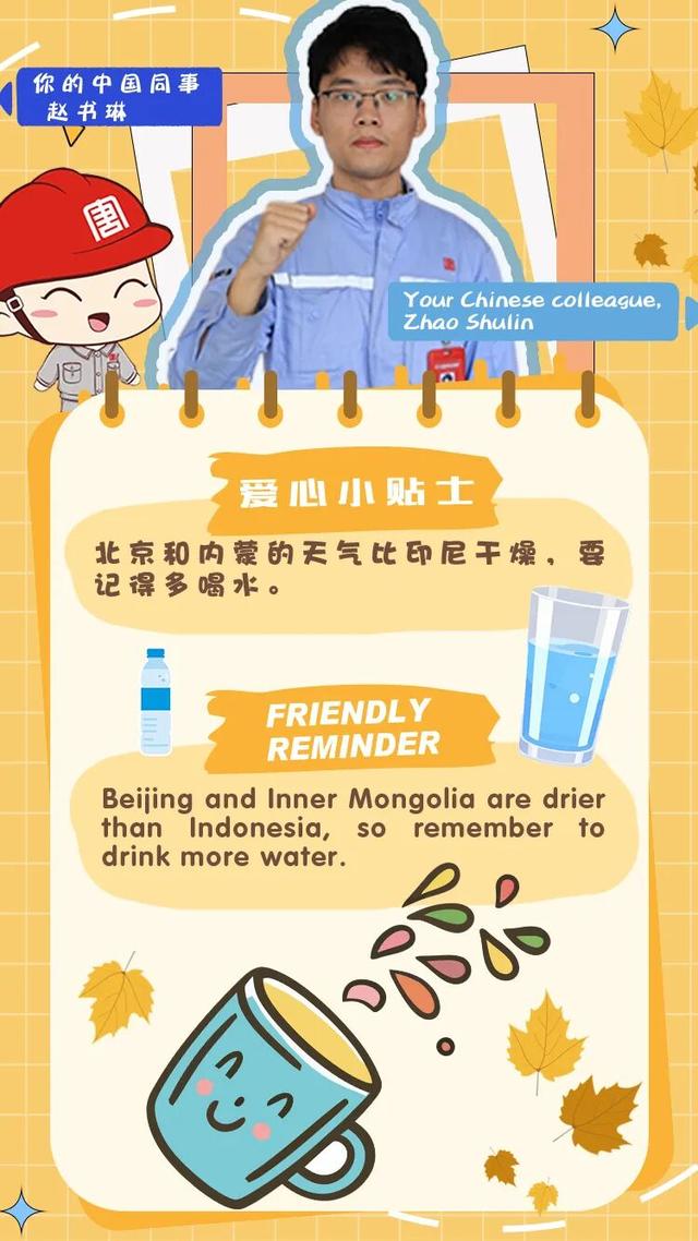“共铸卓越 共享未来”外籍员工中国行即将启程！