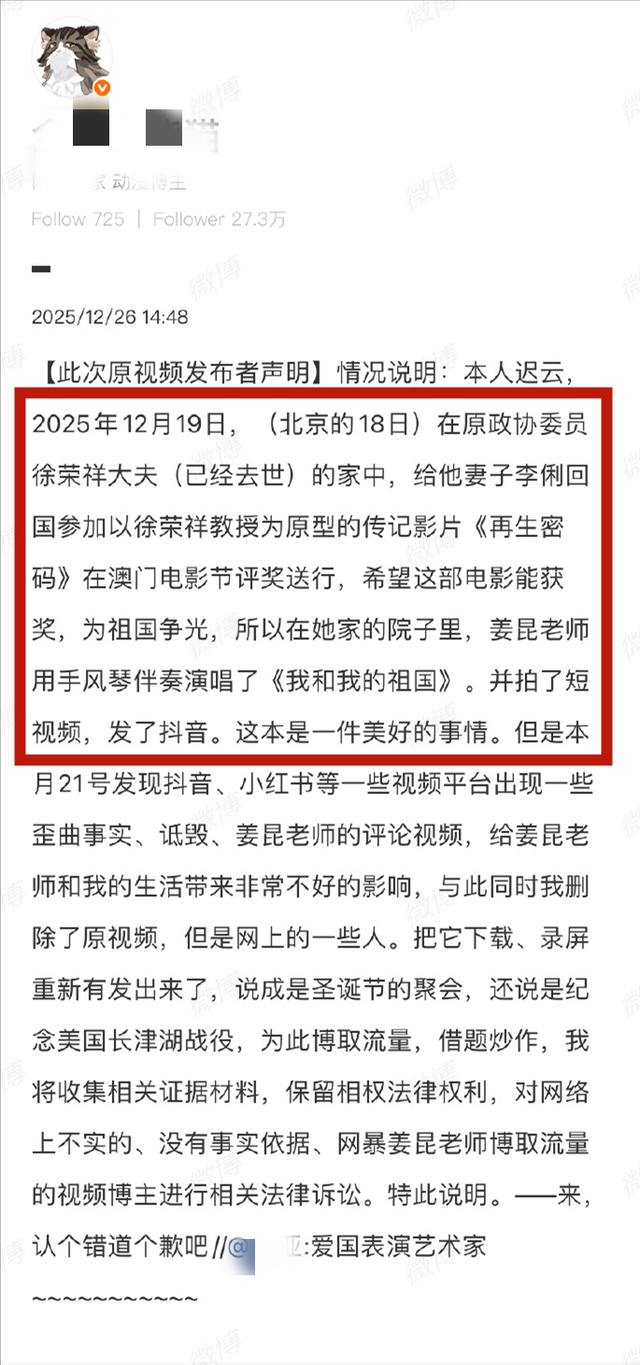 姜昆风波再升级！拍摄者硬刚，公开回应视频拍摄地点，让真相大白