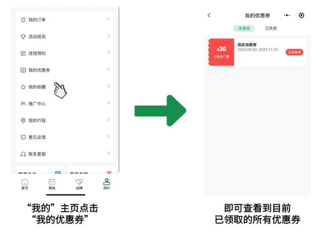 杭州两地发放消费券！