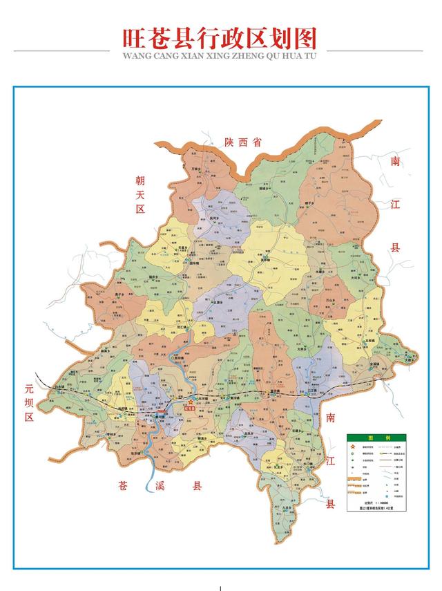 四川省旺苍县历史沿革及行政区划