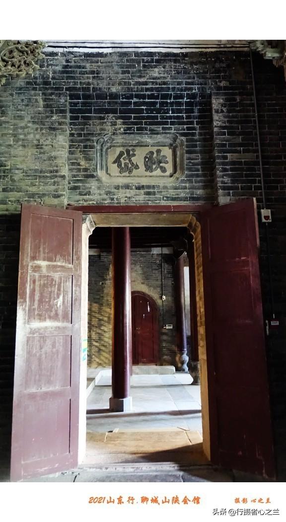 山东行游影记（262）—聊城山陕会馆（五）