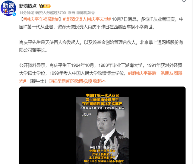 一路走好！国庆节还未结束，已有5位名人离世，三位都是70后