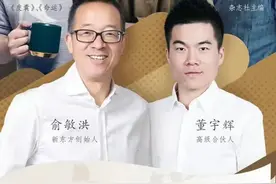 董宇辉和俞敏洪“分手”，不是两败俱伤，是彼此双赢。图片