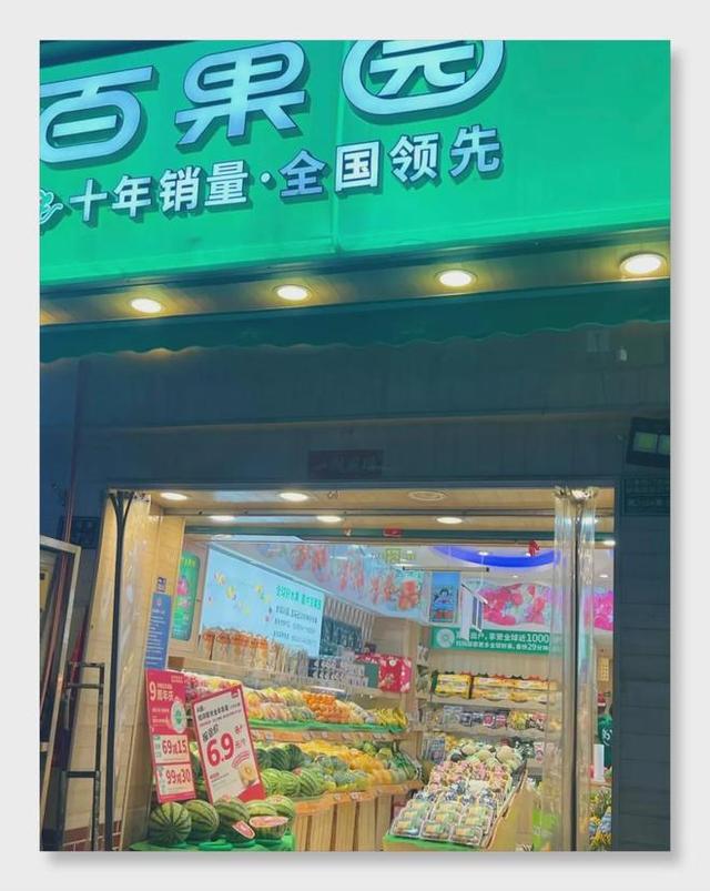 媒体评百果园董事长“教育消费者”