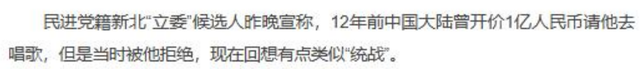 曾是一代歌王，后来成人尽皆知的台独分子，如今家破人亡下场凄凉