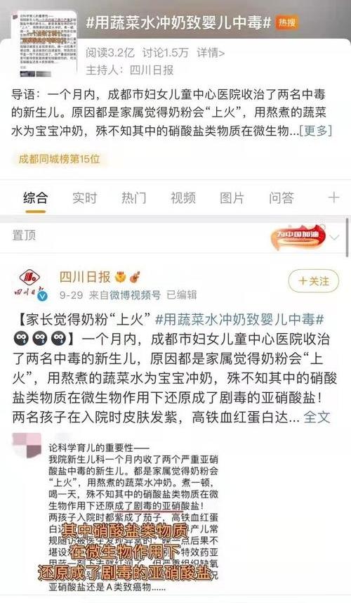 奶奶“白酒冲奶”给满月孩子喝，大半天才发现，医生：洗胃没用了