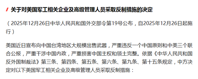 中方禁止入境后，美联邦国务院怒了，我使馆警告：岛内恐成火药桶