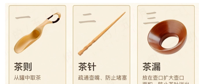 茶道六君子，你用对了几件？（90%的人第一步就错了）