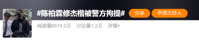 修杰楷承认逃役！花3.4万假装高血压，贾静雯发声，自曝不知情