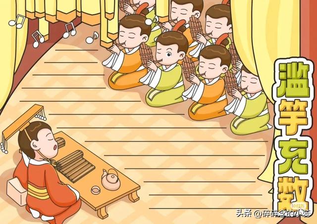 精选30张成语故事、寓言故事手抄报｜附线稿，可打印