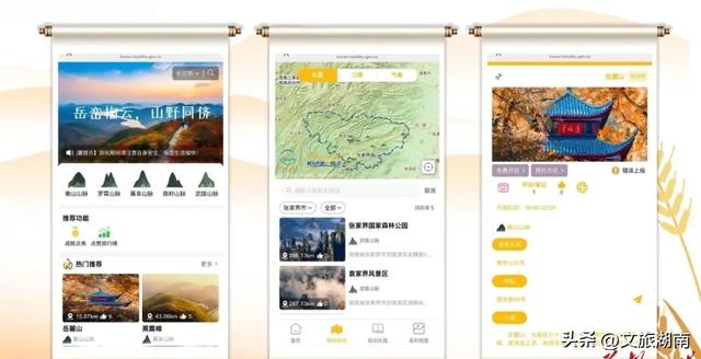 220余处!湖南秋季登高地图发布