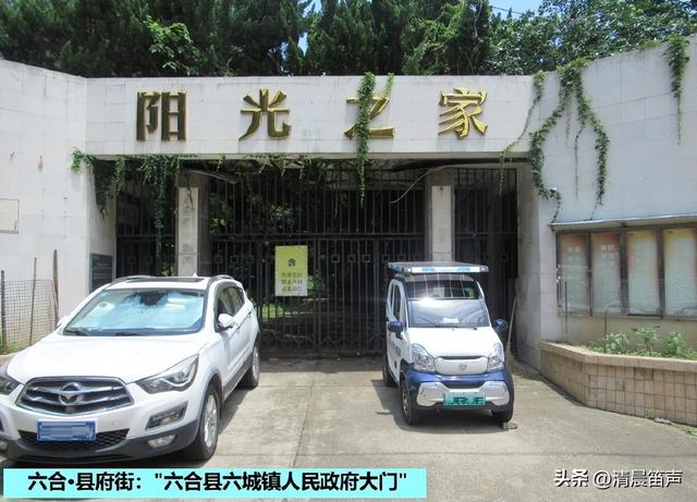 寻常巷陌：六合·县府街
