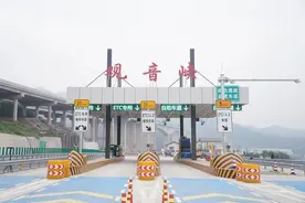 渝武高速公路复线观音峡收费站正式开通图片