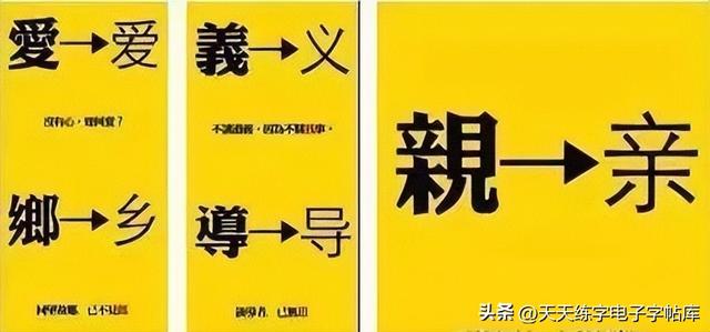 100个繁体字与简体字对照表，你可以写对几个？