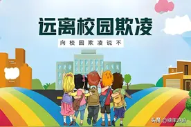河北邯郸初中生遇害：如何避免校园霸凌5条建议家长必看图片