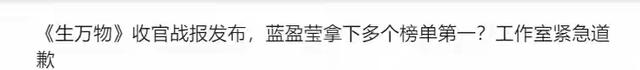 《生万物》收官7天，3位演员接连出事，杨幂躺枪，老戏骨迟蓬最冤