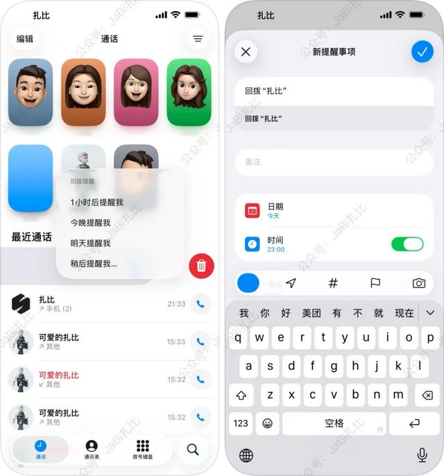 iOS 26 这个隐藏的新功能，非常友好！