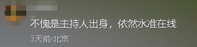 前央视主持人李思思也没想到，因阅兵后一个举动，再次收获好口碑