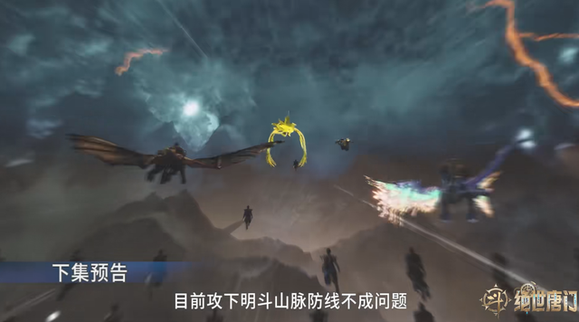 叶夕水守明斗山脉，灭戴浩小队，舞桐加入史莱克，延迟与雨浩见面