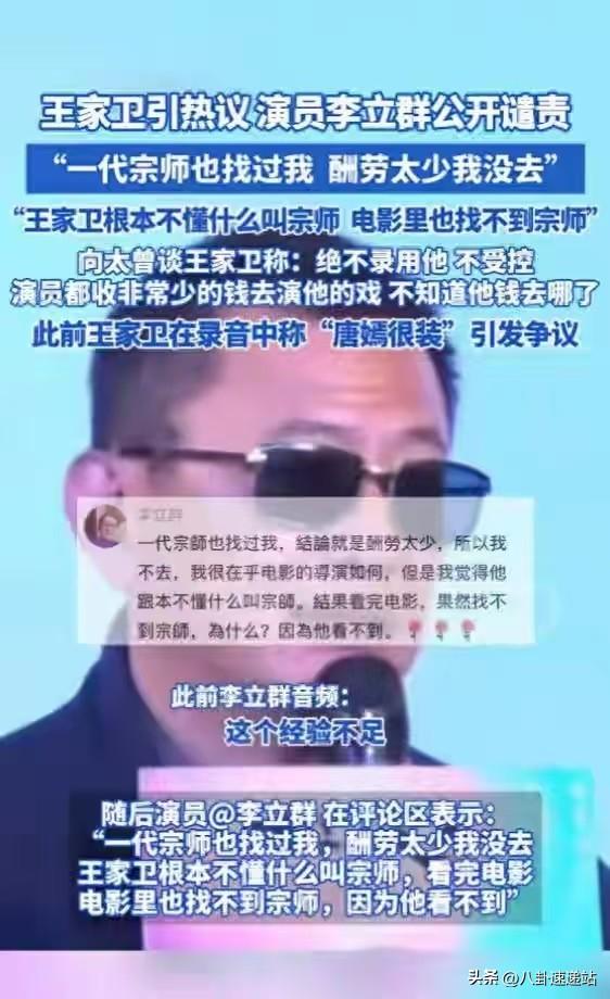 陪玩陪睡不算完！王家卫风波后，多名影后自曝"潜规则" 宋佳也遭殃