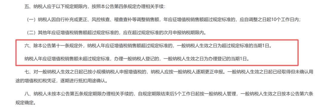 中华人民共和国增值税法