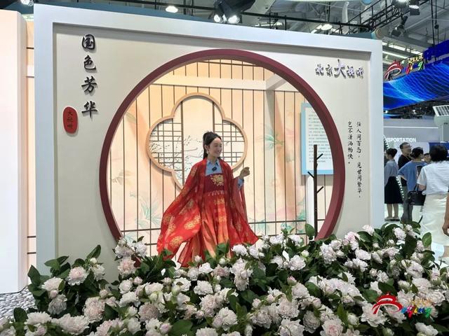 2025年服贸会｜文旅服务专题精彩亮相！
