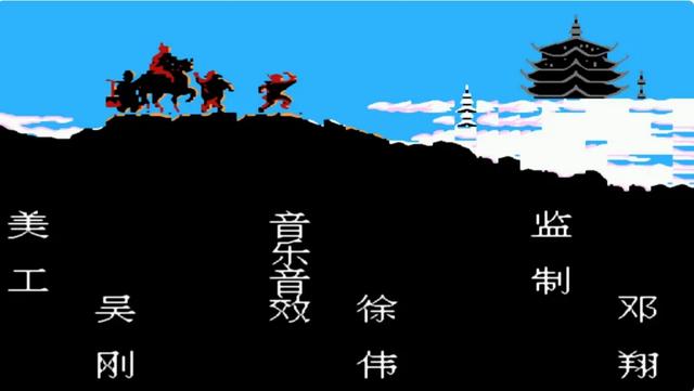 1983-2024:十个国产《西游记》游戏的故事